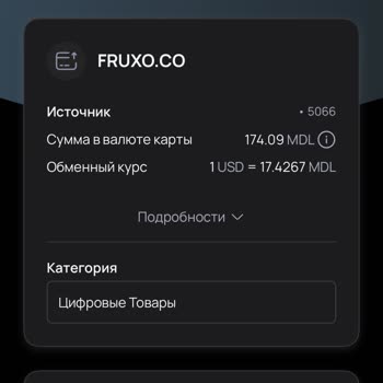 FRUXO.CO Снятие Денег С Карты Без Согласия, я не оформляла ничего и не давала согласия
