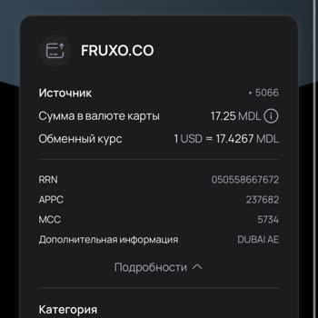 FRUXO.CO Снятие Денег С Карты Без Согласия, я не оформляла ничего и не давала согласия