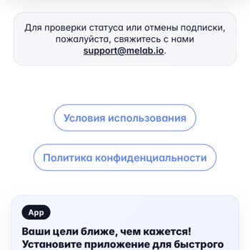 Жалоба На MeLab.io О Незаконных Списаниях