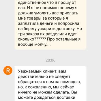 Temu Заказы не доставлены к посадочному сезону — поддержка не знает, где посылки