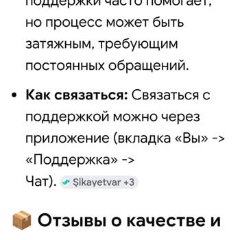 Temu Заказы не доставлены к посадочному сезону — поддержка не знает, где посылки