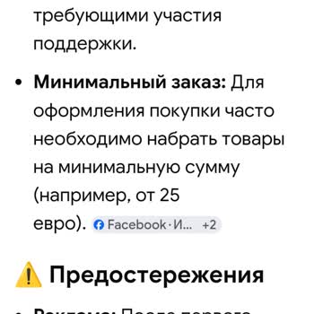 Temu Заказы не доставлены к посадочному сезону — поддержка не знает, где посылки