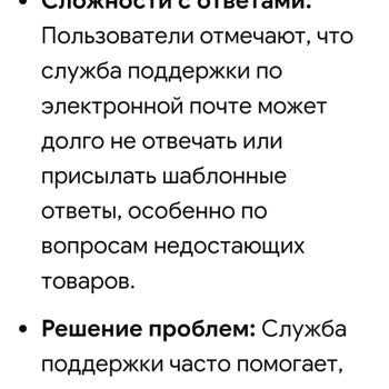 Temu Заказы не доставлены к посадочному сезону — поддержка не знает, где посылки