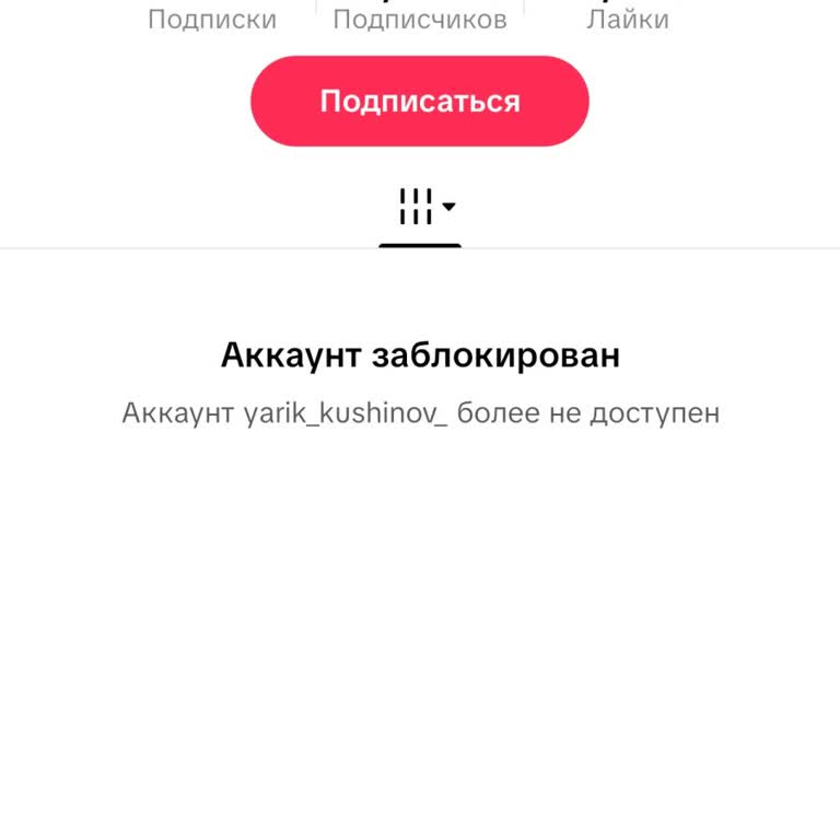 TikTok Needs To Review The Ban On My Historical Content Account