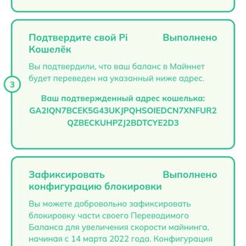 Pi Network не проводит миграцию кошелька с 2022 года — средства остаются недоступны