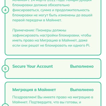 Pi Network не проводит миграцию кошелька с 2022 года — средства остаются недоступны