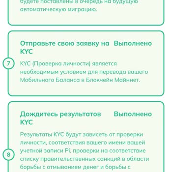 Pi Network не проводит миграцию кошелька с 2022 года — средства остаются недоступны