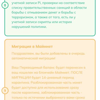 Pi Network не проводит миграцию кошелька с 2022 года — средства остаются недоступны