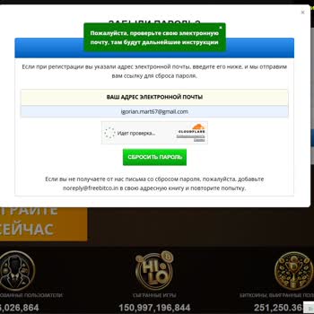 Freebitco Не Приходят Письма О Сбросе Пароля