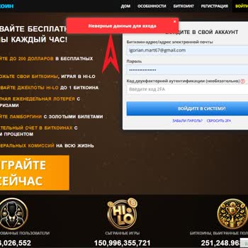 Freebitco Не Приходят Письма О Сбросе Пароля