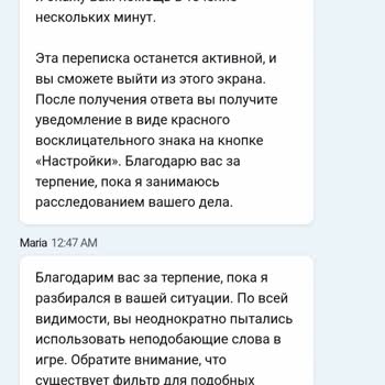 Royal Match Блокировка Чата В Игре после отправки ссылки