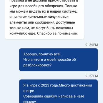 Royal Match Блокировка Чата В Игре после отправки ссылки