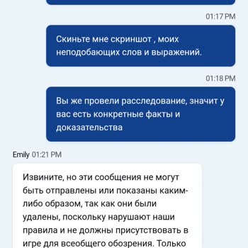 Royal Match Блокировка Чата В Игре после отправки ссылки