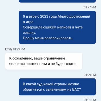 Royal Match Блокировка Чата В Игре после отправки ссылки