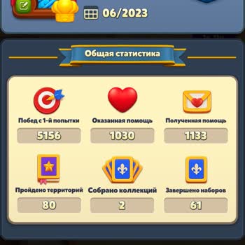 Royal Match Слетели Ресурсы В игре, пропали монеты, бустеры и доступ к турнирам после сбоя аккаунта