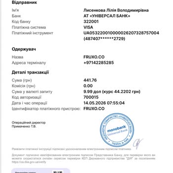 FRUXO.CO Сняли Деньги, Услугу Не Предоставили