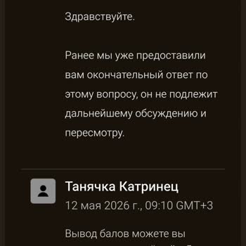 CooMeet заблокировал аккаунт и заморозил выплаты без доказательств нарушений