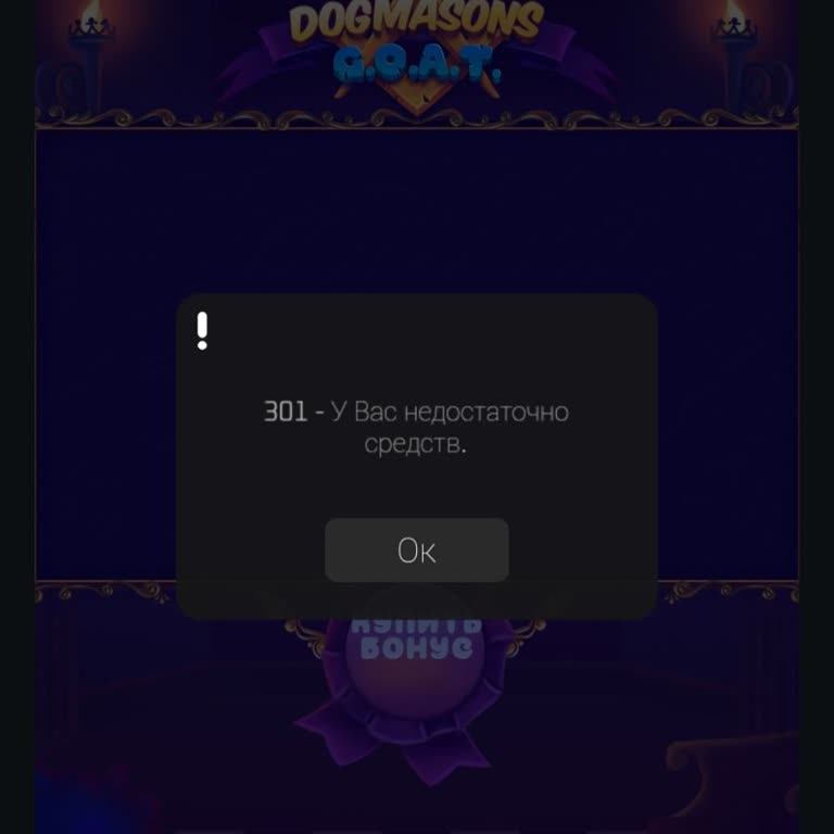 Жалоба на казино TonPlay: не начислил полный выигрыш после вылета из бонусной игры
