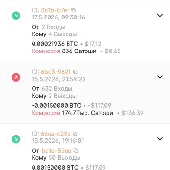 NC Wallet Не Отправлены Биткоины По Указанному Адресу, Списаны С Моего Кошелька