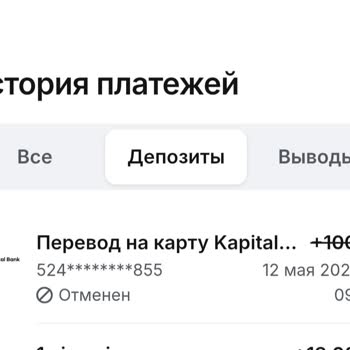 1win деньги с карты списаны, но на игровой баланс средства не поступили