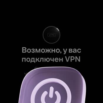 Иви Не Даёт Смотреть Фильмы И Выходит сообщение Отключите VPN хотя я не нахожусь в России