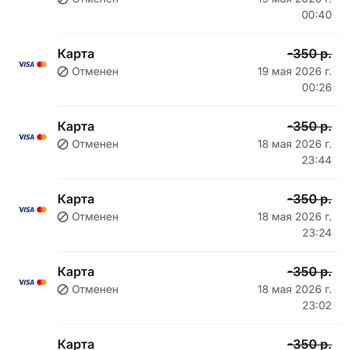1win почти сутки отменяет все выводы средств на карту без объяснения причин