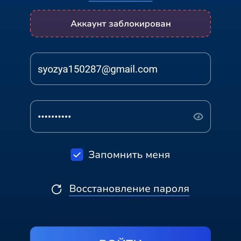 Pocket Option заблокировал аккаунт из-за непройденной верификации и перестал отвечать
