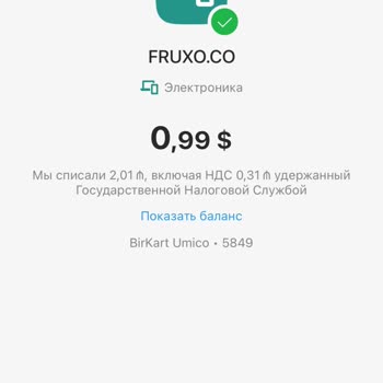 FRUXO.CO Отмена Подписки И Списания Денег