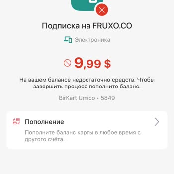 FRUXO.CO Отмена Подписки И Списания Денег