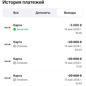 1win Задержка Выплаты Выигрыша На Банковскую Карту Более Трех Суток!