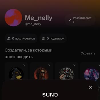 Suno Подписка Не Отображается и Статус Не Обновлен