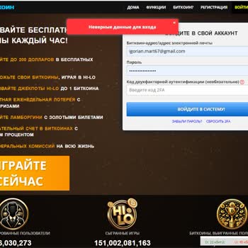 Gmail Не Приходят Или Блокируются Письма Freebitco.in