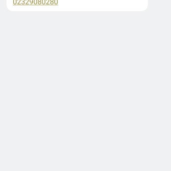 Eski Soyadım Kullanılarak Gönderilen Tebligat SMS’ine Durdurma Talebi
