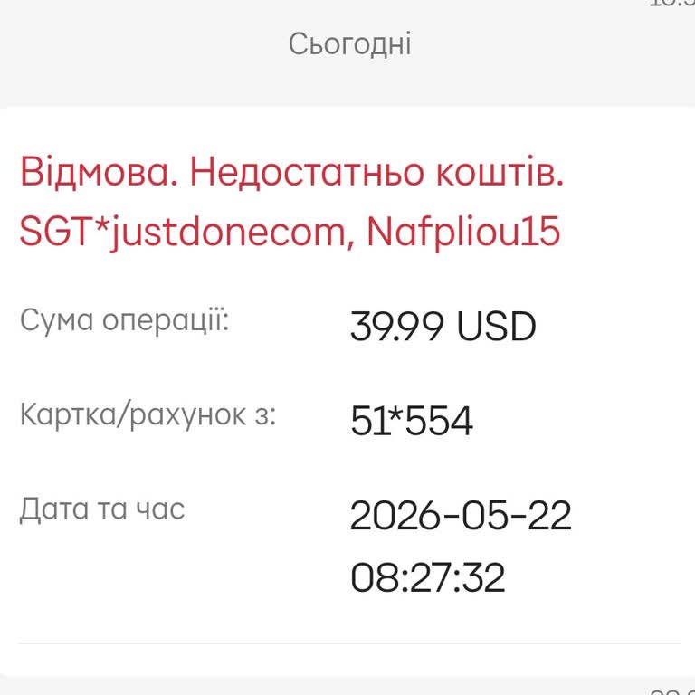 Justdone Отмена От Подписки И Снятия Денежных Средств Со Счета