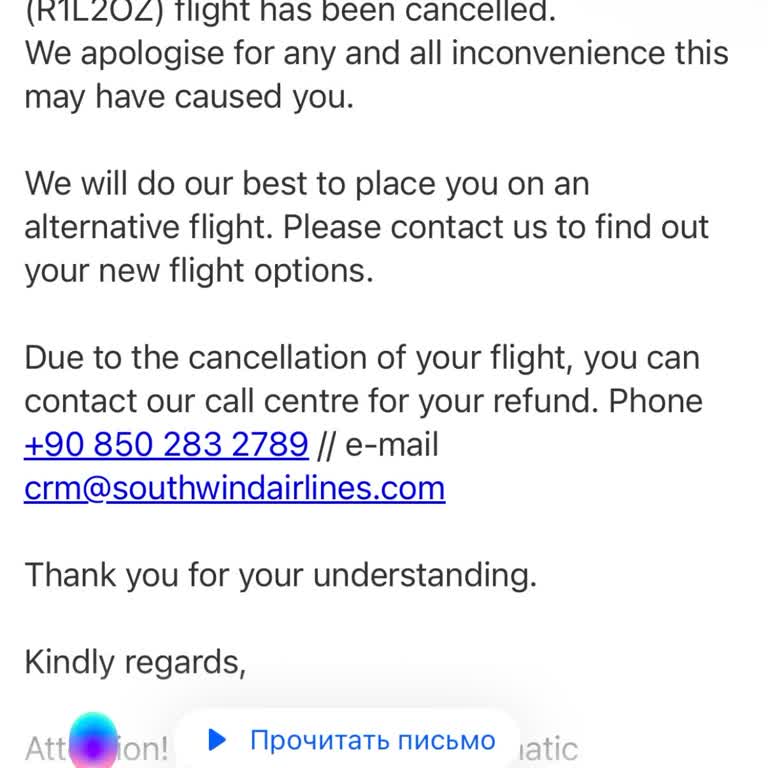 Southwind Airlines Не Возвращает Деньги За Отмененный Рейс 2S-011 AYT–SVO 41 828 рублей