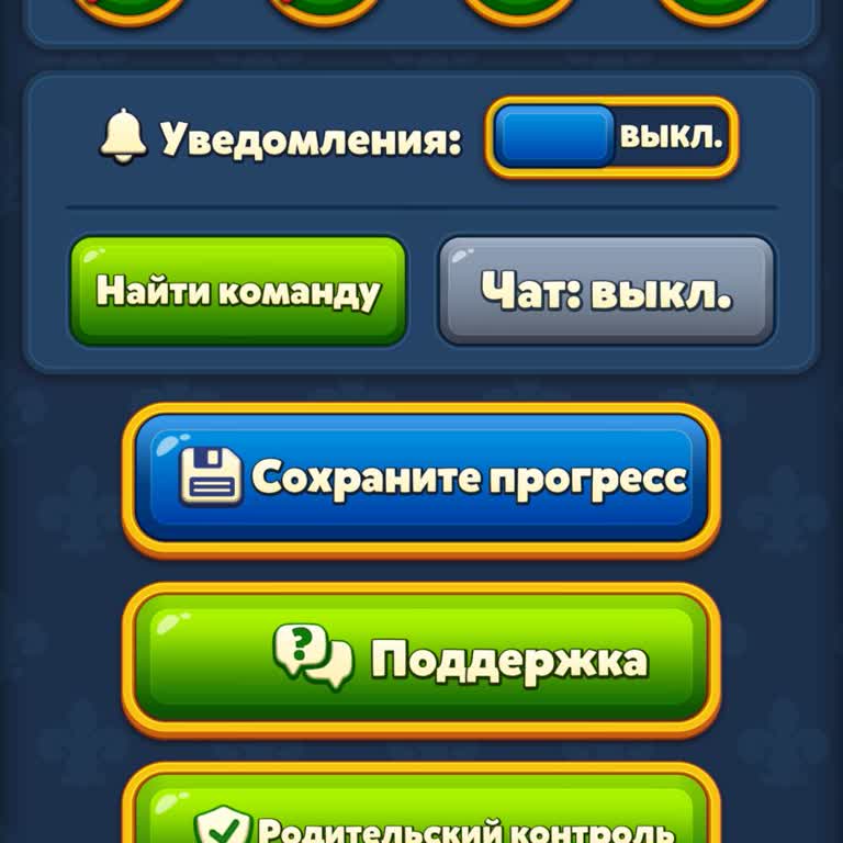 Royal Match Жалоба На Неполадки, В игре Роял Киндом отключили чат после появления рекламы