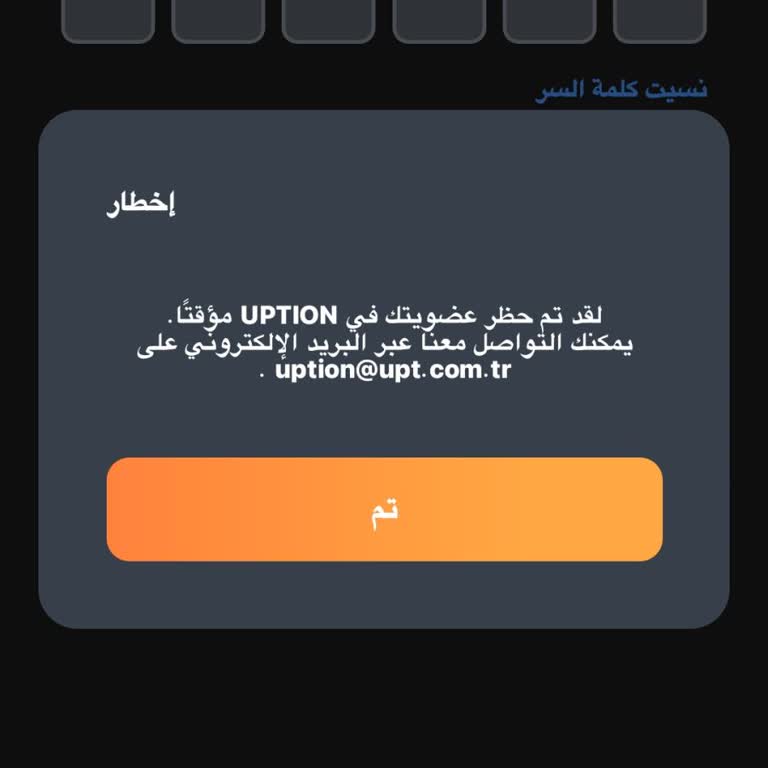 Uption Üyeliği Açıklama Olmadan Askıya Alındı Ve Destek Yanıtsız