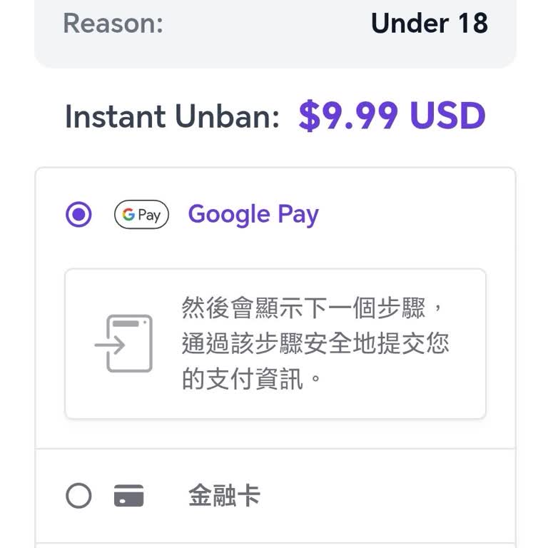 I Need Umingle to Remove My Ban Caused by an Age Input Error