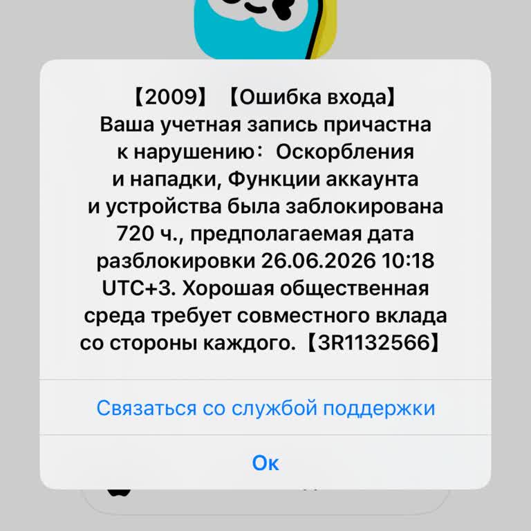 WePlay заблокировал аккаунт без объяснений после жалобы на оскорбления в чате