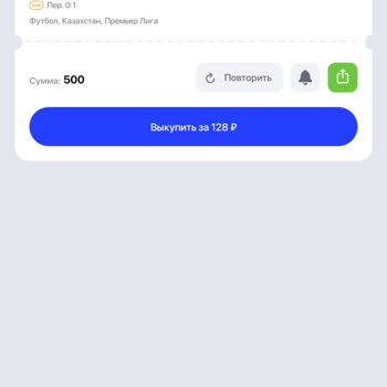 Winline выигрышную ставку «Тотал меньше 1.5» матча Иртыш Павлодар рассчитали как проигрышную