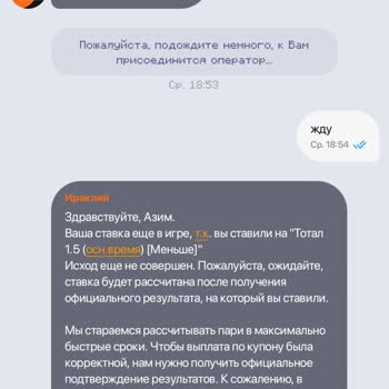 Winline выигрышную ставку «Тотал меньше 1.5» матча Иртыш Павлодар рассчитали как проигрышную