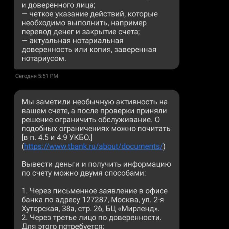 Т-банк (Тинькофф) заблокировал карту после вывода выигрыша 18 000 рублей из Mellstroy Casino