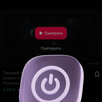 Иви Нет Подключения К Онлайн-кинотеат несмотря на подписку,  требует отключить VPN, которого нет