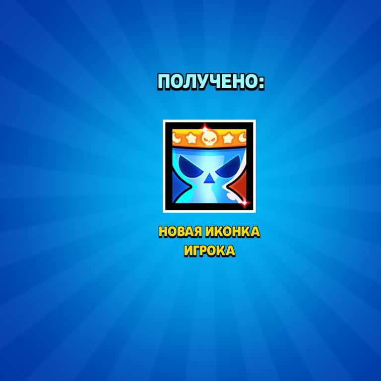 Жалоба на Brawl Stars: несправедливая система наград и отсутствие ценных предметов