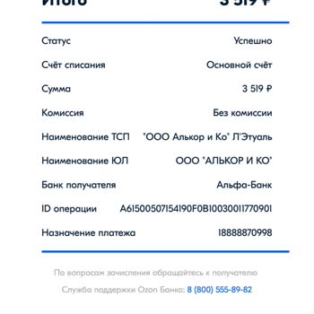Лэтуаль Не Доставили Товар в город Сочи и не вернул деньги после отмены