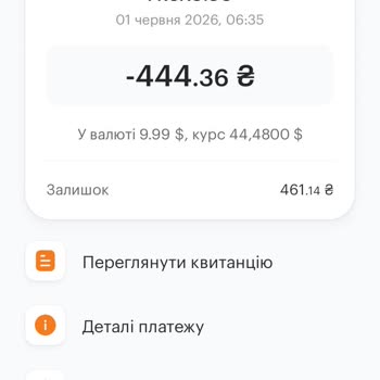 FRUXO.CO списал 9,99 $ после пробного периода без предоставления обещанной услуги