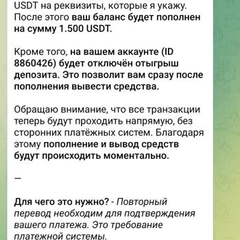 1win Не Зачислии Платеж Криптоволютой