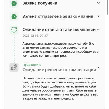 Skycop не выплачивает компенсацию по делу #ea42a1e6 и не отвечает на обращения с января 2026 года