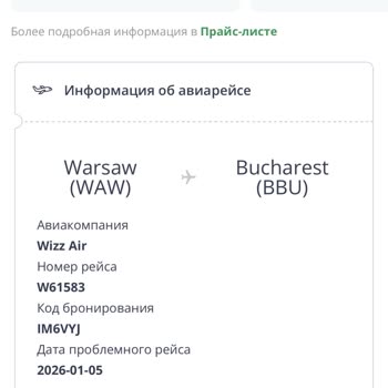 Skycop не выплачивает компенсацию по делу #ea42a1e6 и не отвечает на обращения с января 2026 года