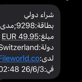 Fileworld Charged Me €49.95 for a Subscription I Never Authorized